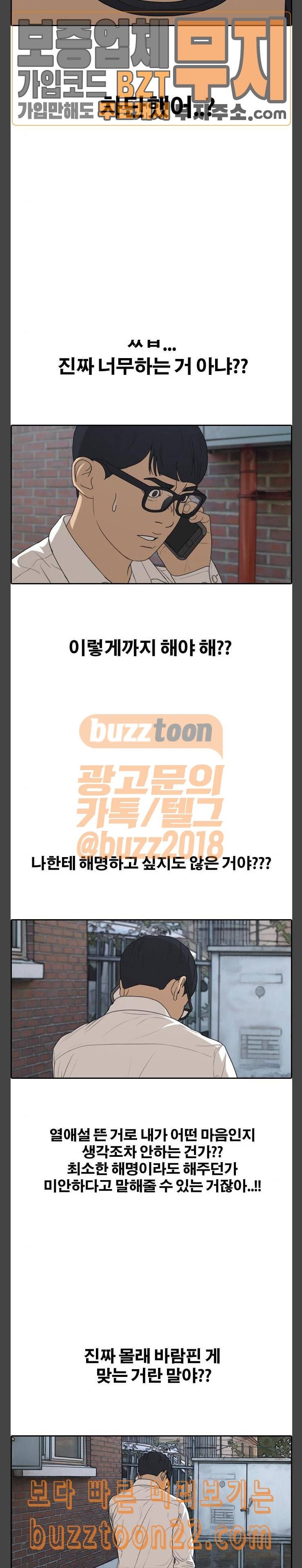 프리드로우 308화 방송 이후 5 8