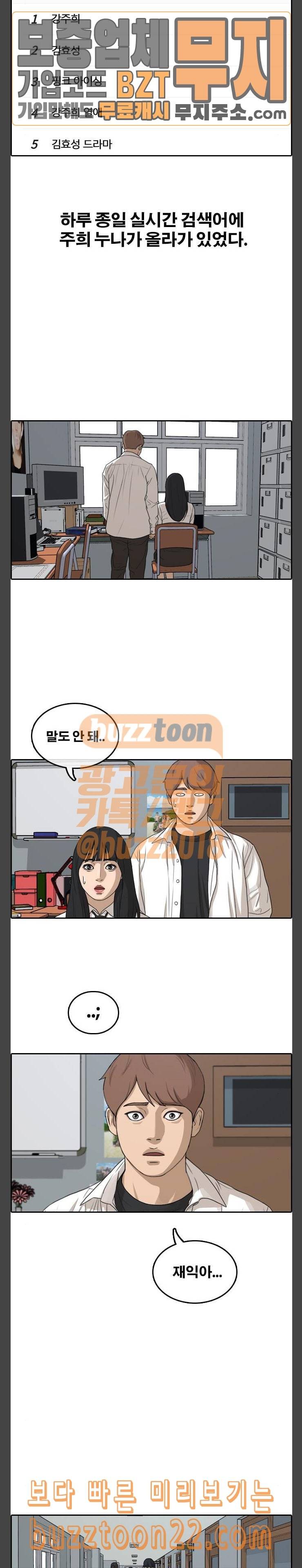 프리드로우 308화 방송 이후 5 10