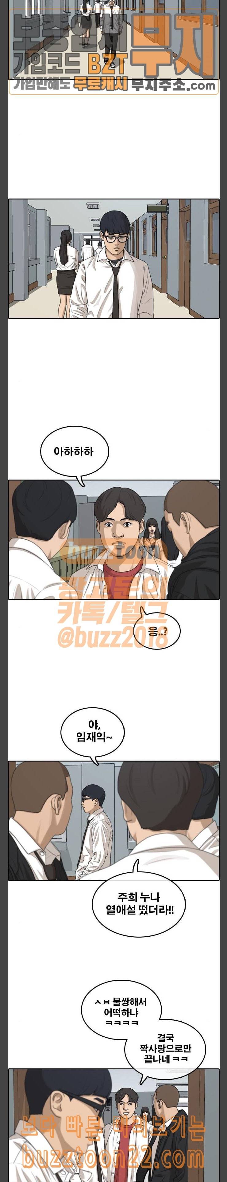 프리드로우 308화 방송 이후 5 11