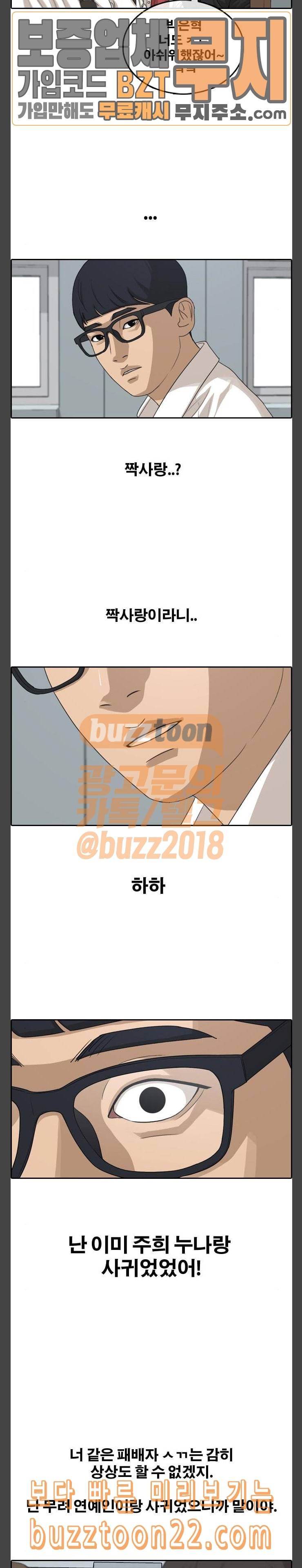 프리드로우 308화 방송 이후 5 12