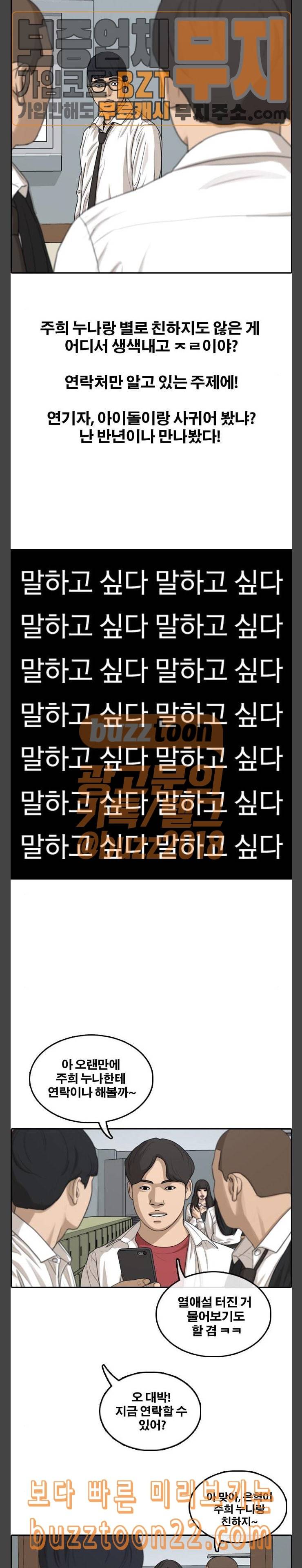 프리드로우 308화 방송 이후 5 13