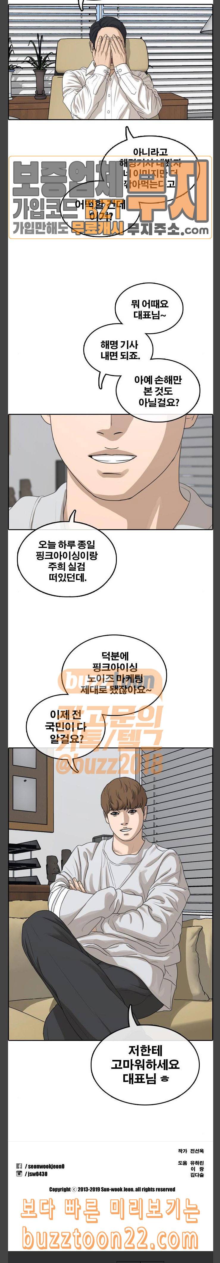 프리드로우 308화 방송 이후 5 14