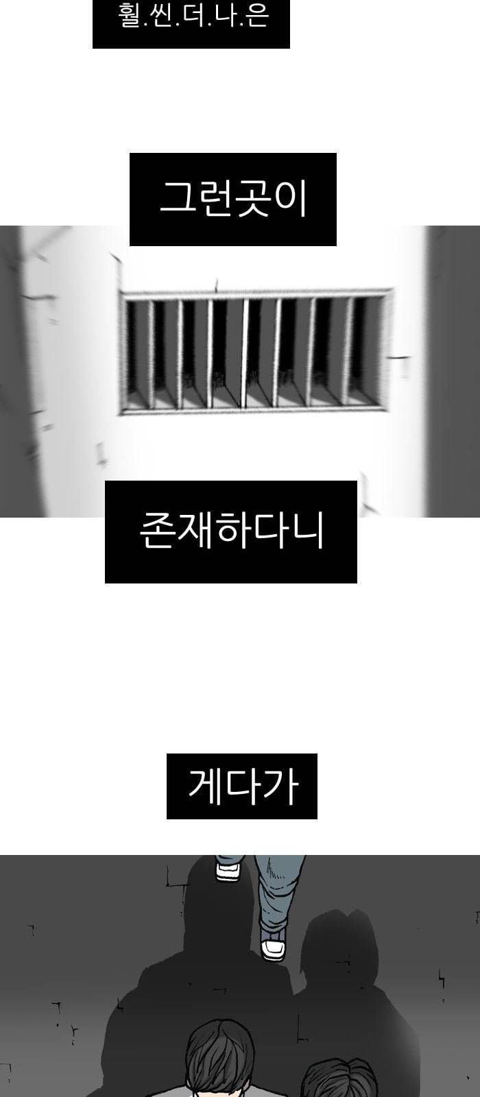 행성인간 2화 7