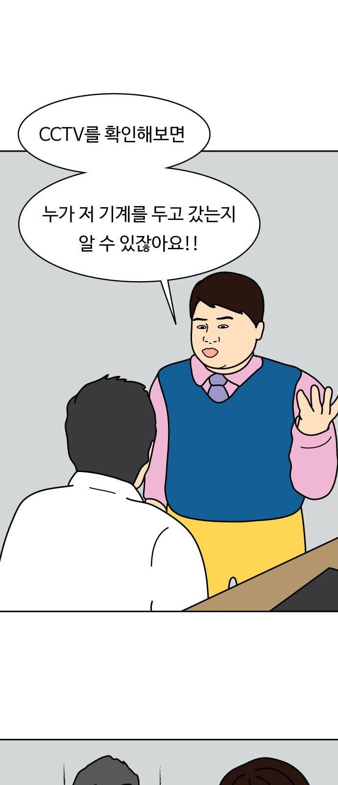 닭강정 4화 1