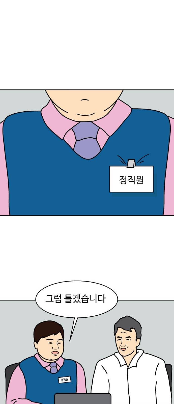 닭강정 4화 3