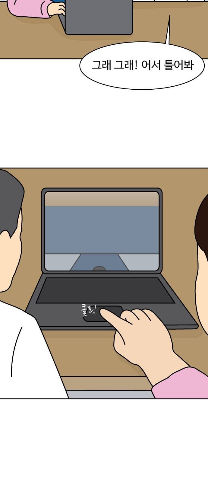 닭강정 4화 4