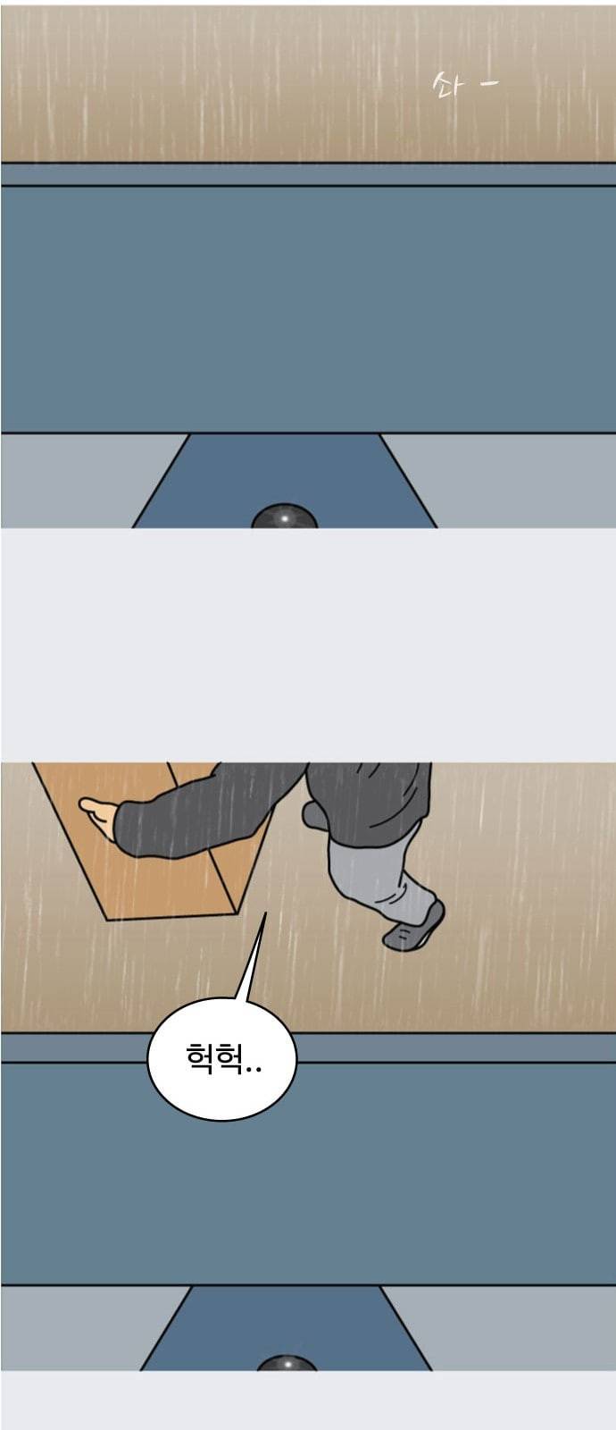 닭강정 4화 5