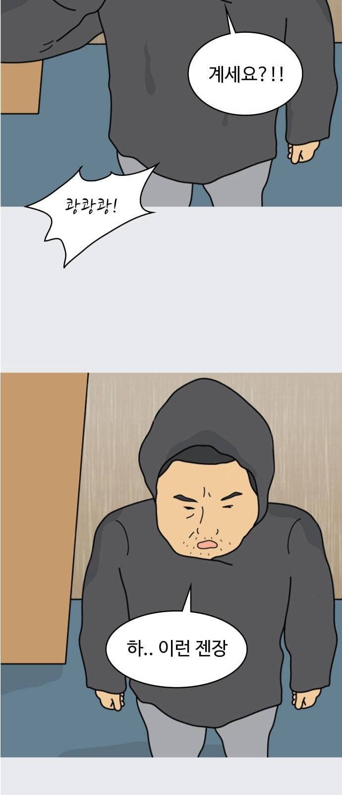 닭강정 4화 7