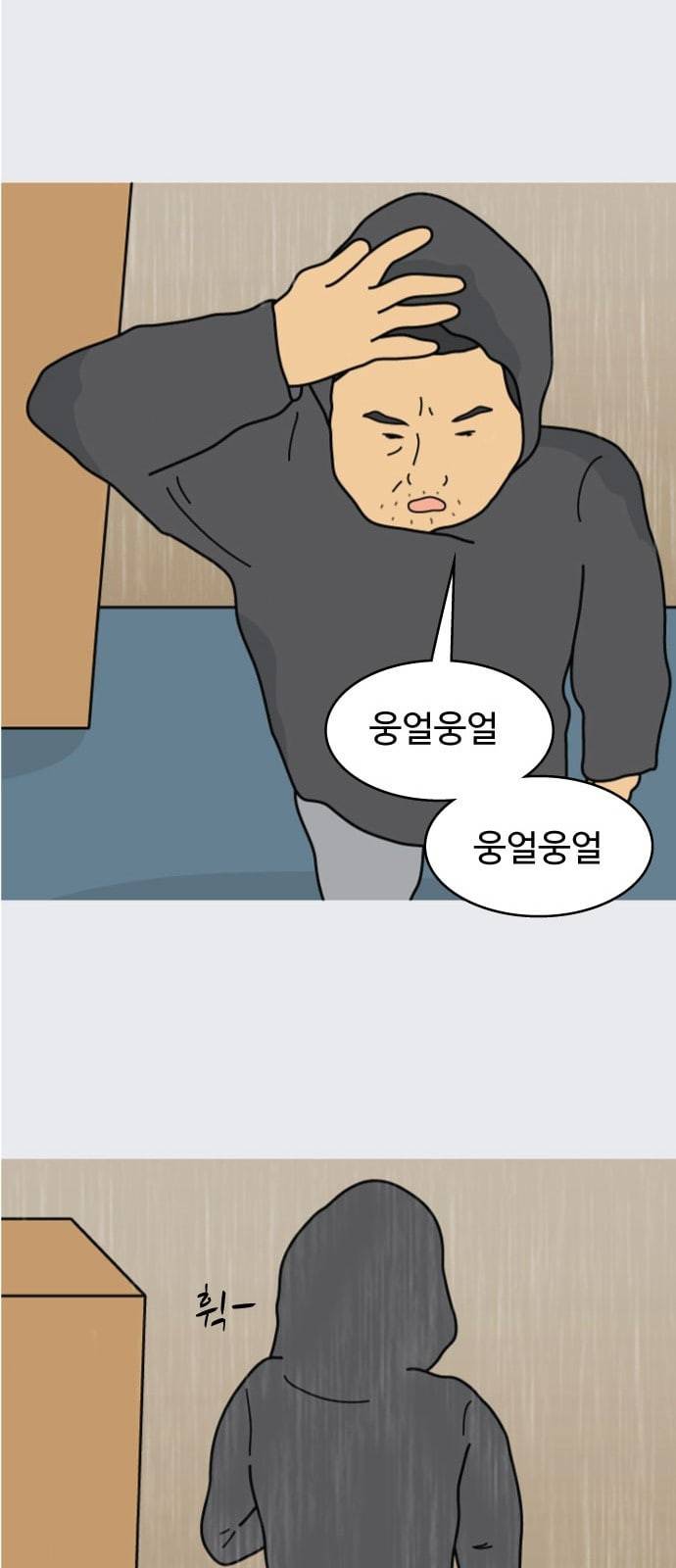 닭강정 4화 8
