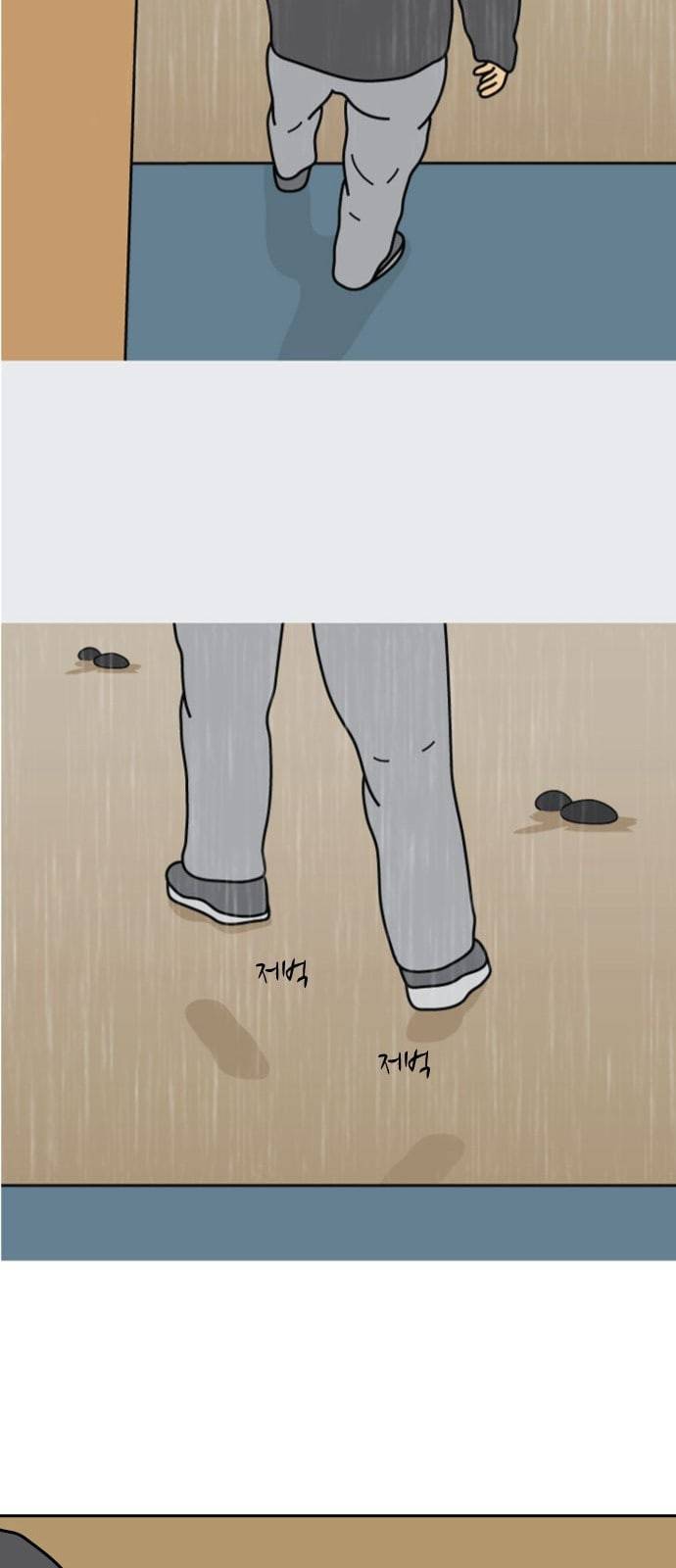 닭강정 4화 9