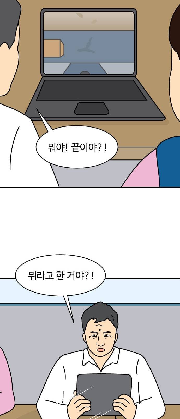 닭강정 4화 10