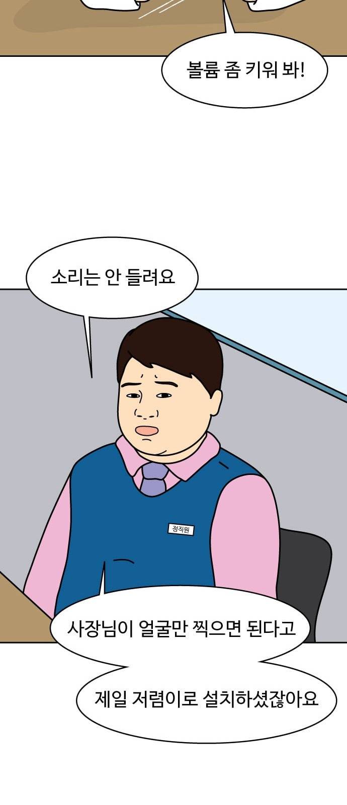 닭강정 4화 11