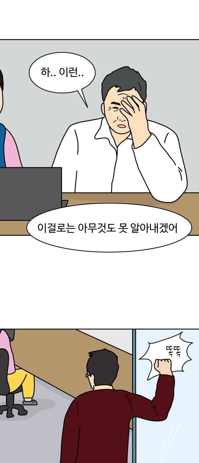 닭강정 4화 12