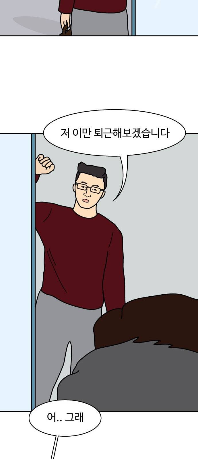닭강정 4화 13