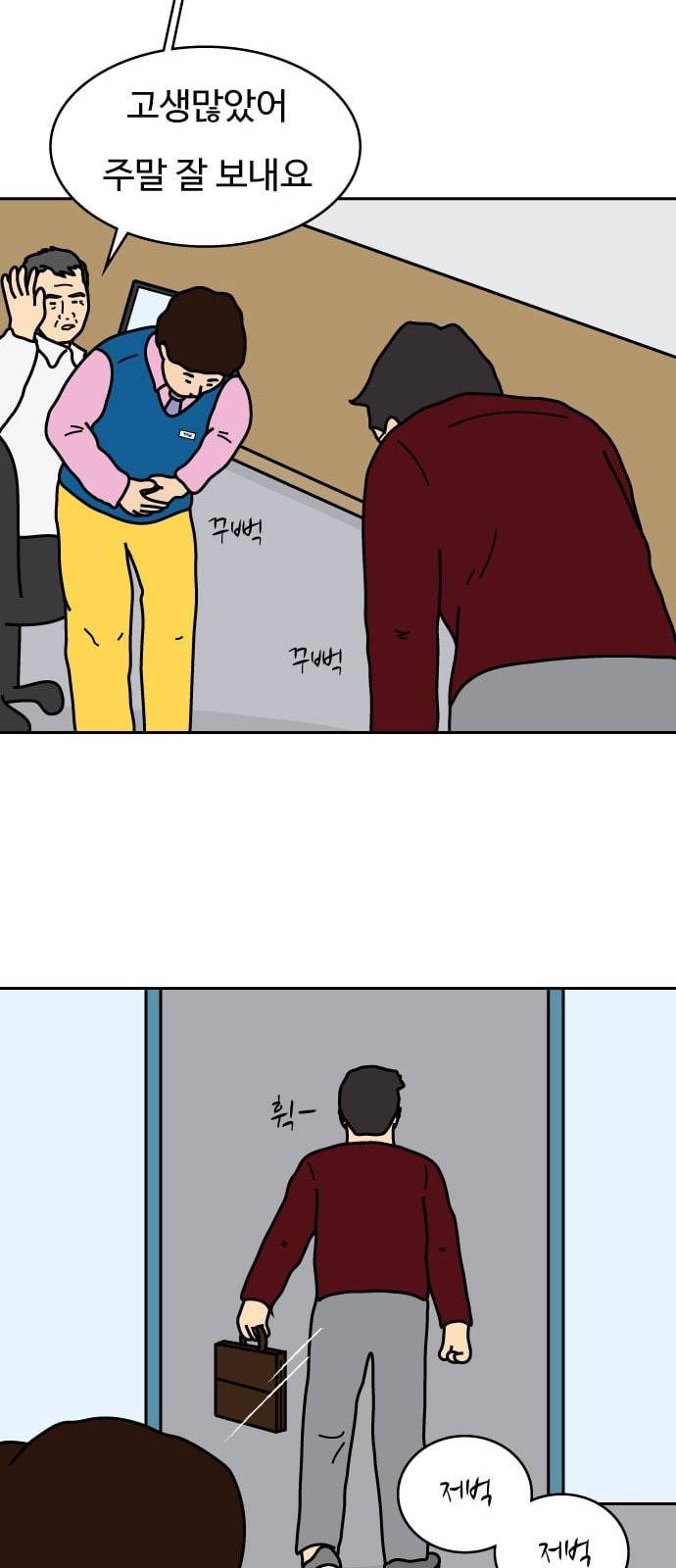 닭강정 4화 14