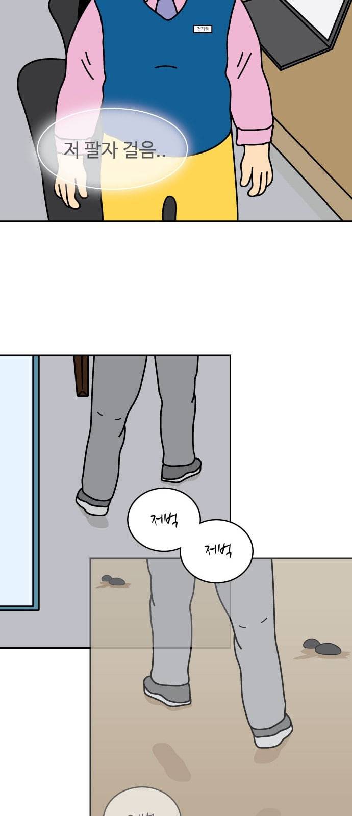 닭강정 4화 16