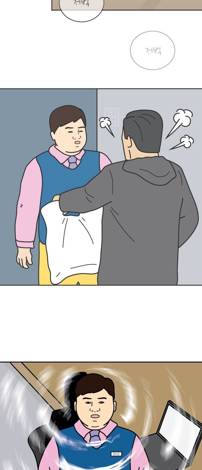 닭강정 4화 17