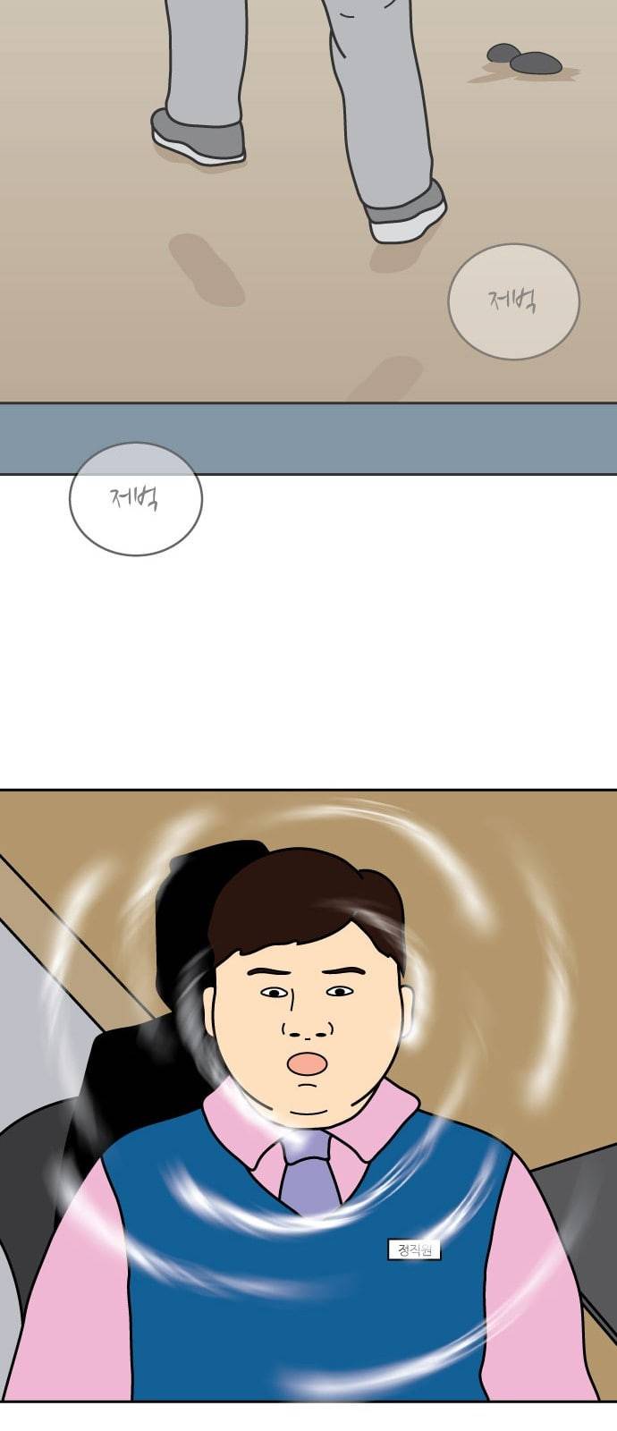 닭강정 4화 19