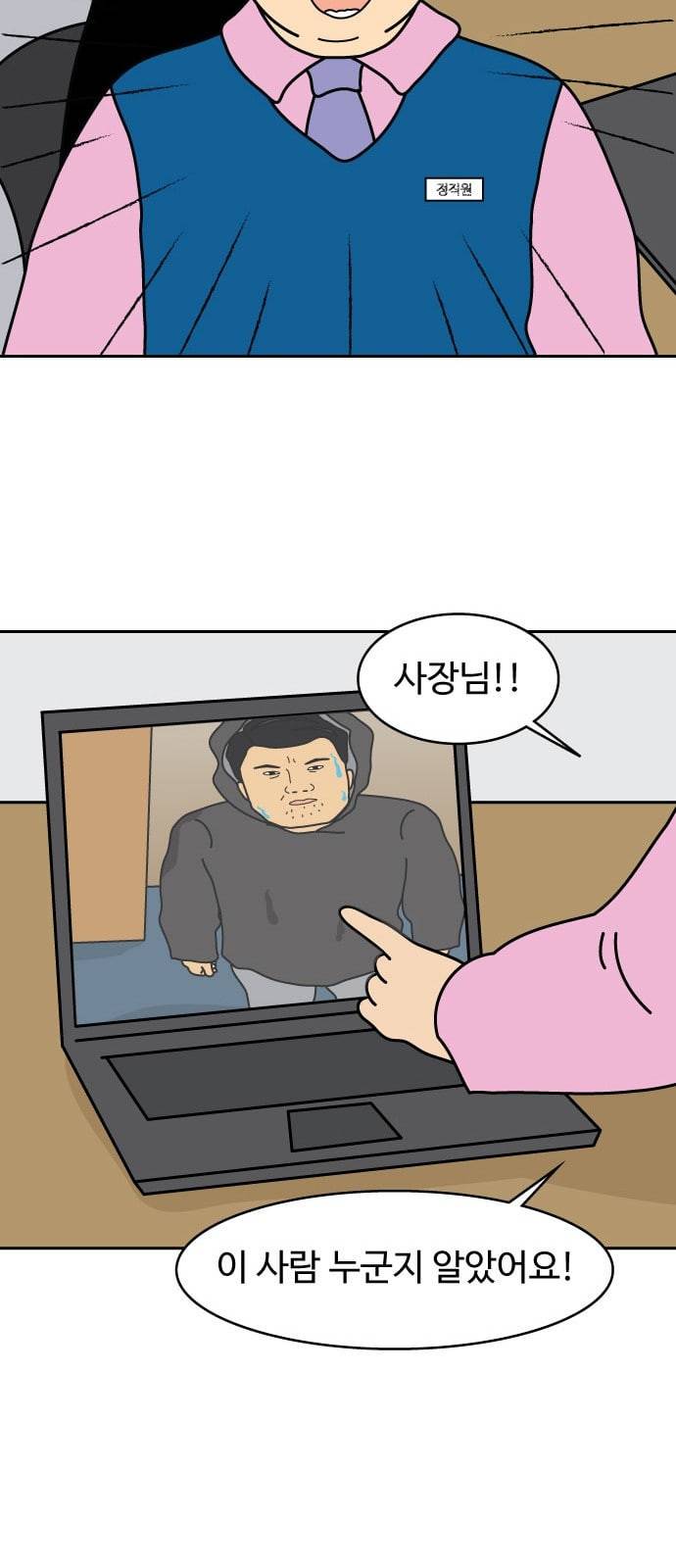 닭강정 4화 21