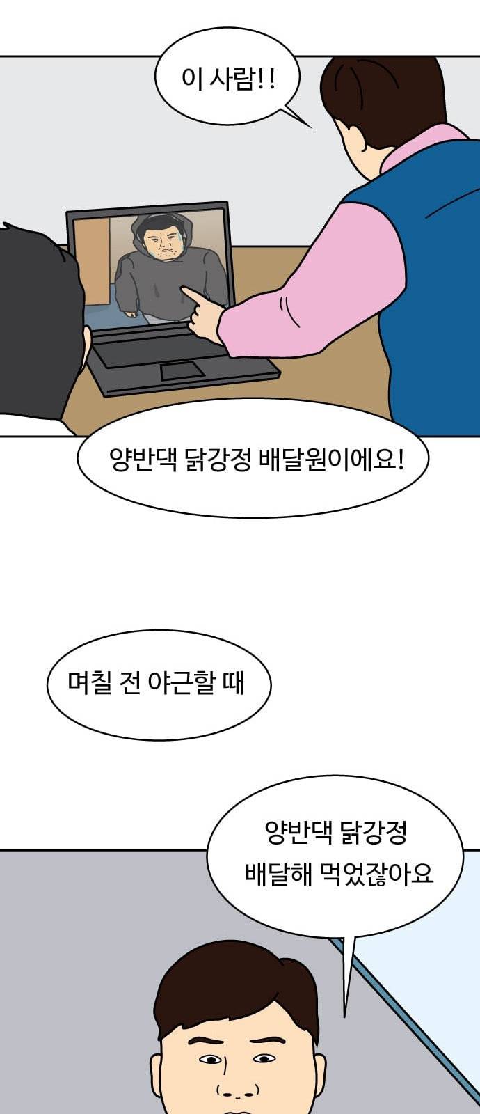 닭강정 4화 22