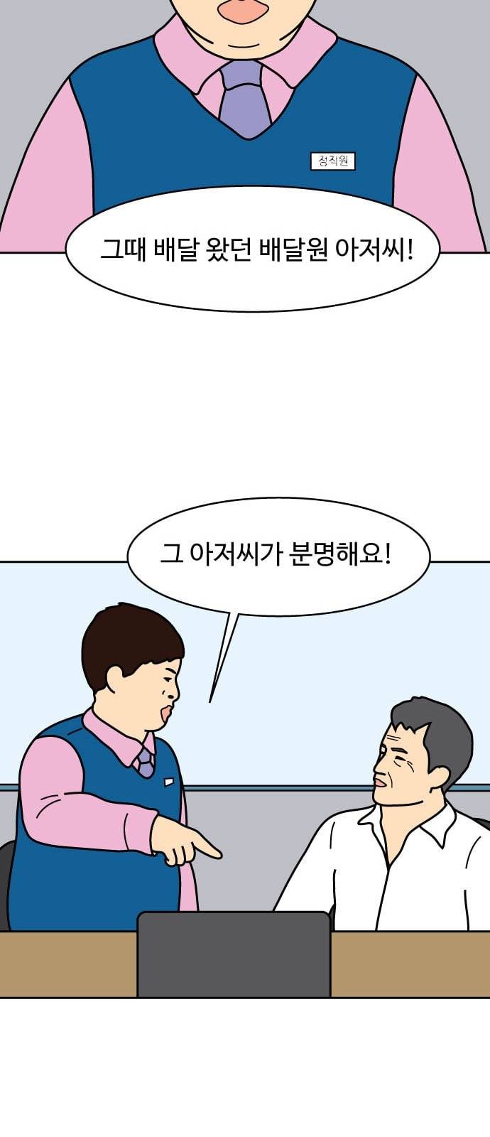 닭강정 4화 23
