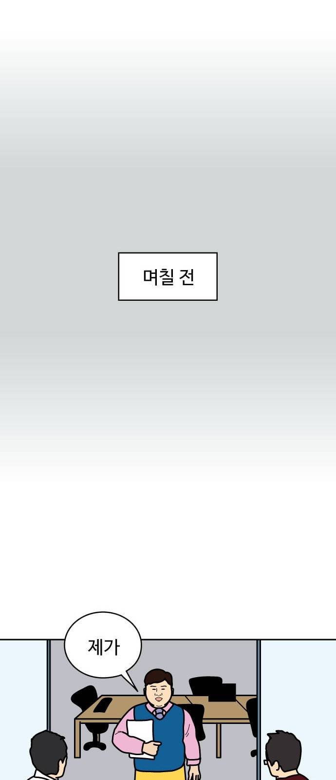 닭강정 4화 24