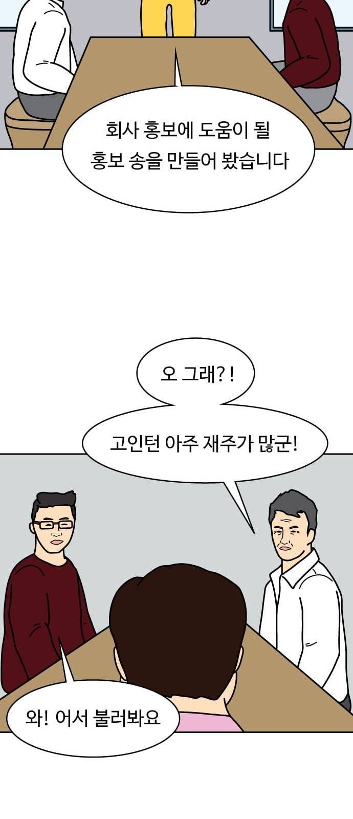 닭강정 4화 25