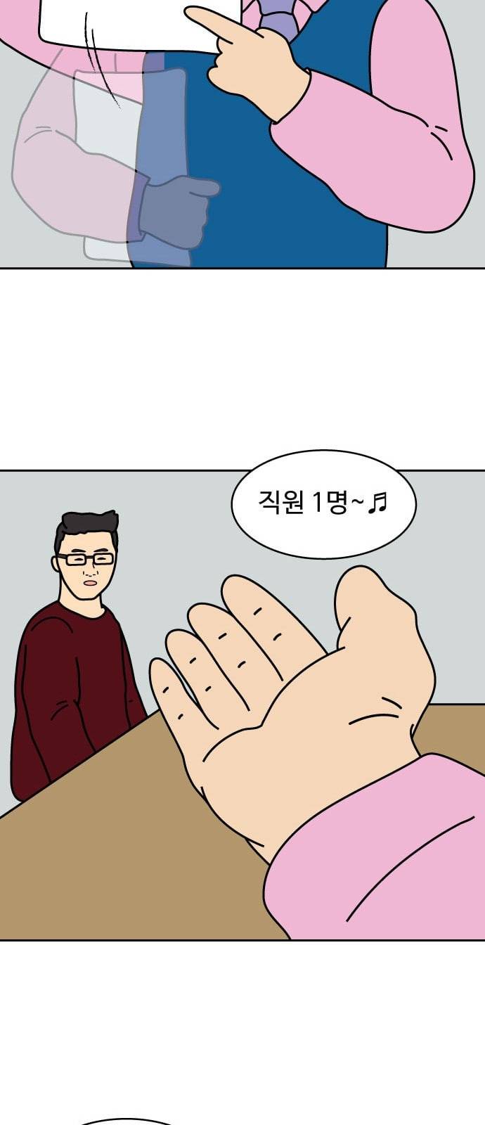 닭강정 4화 28