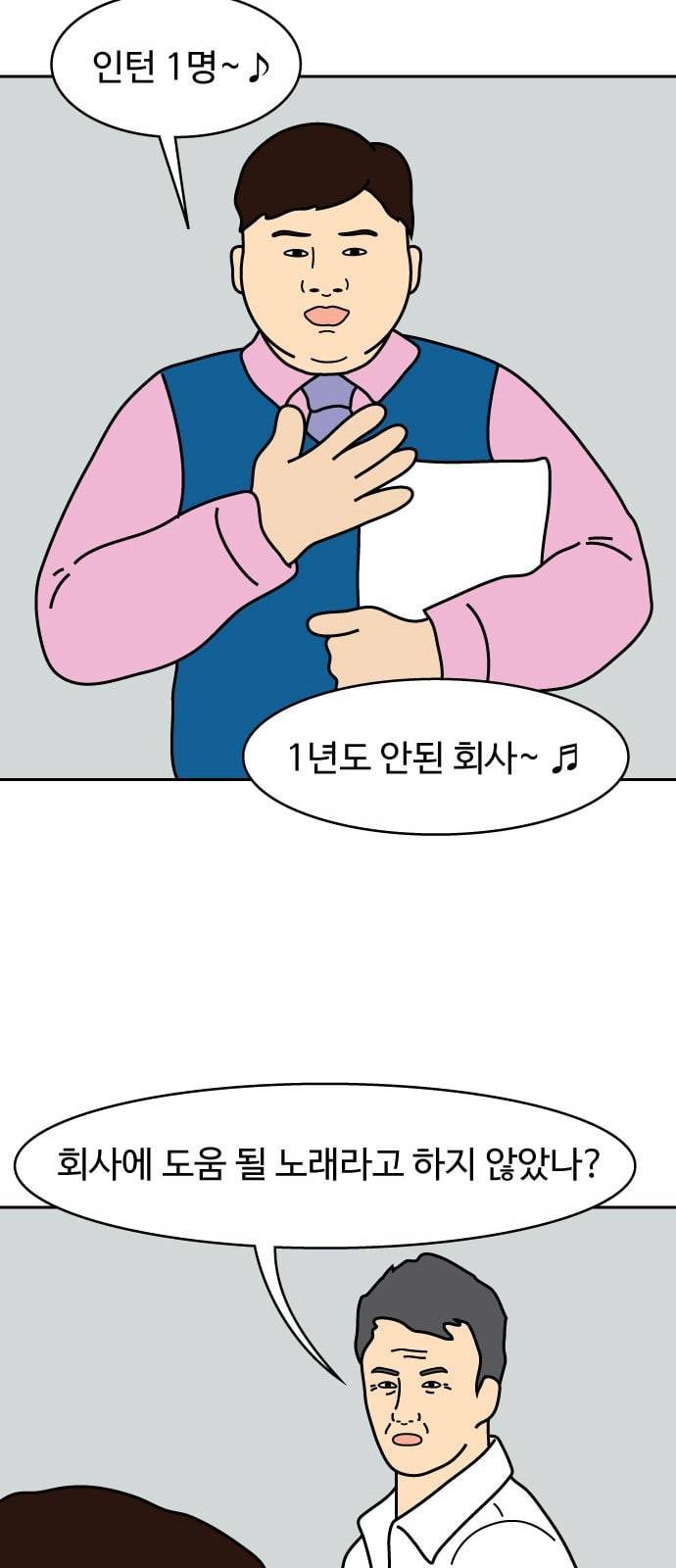 닭강정 4화 29