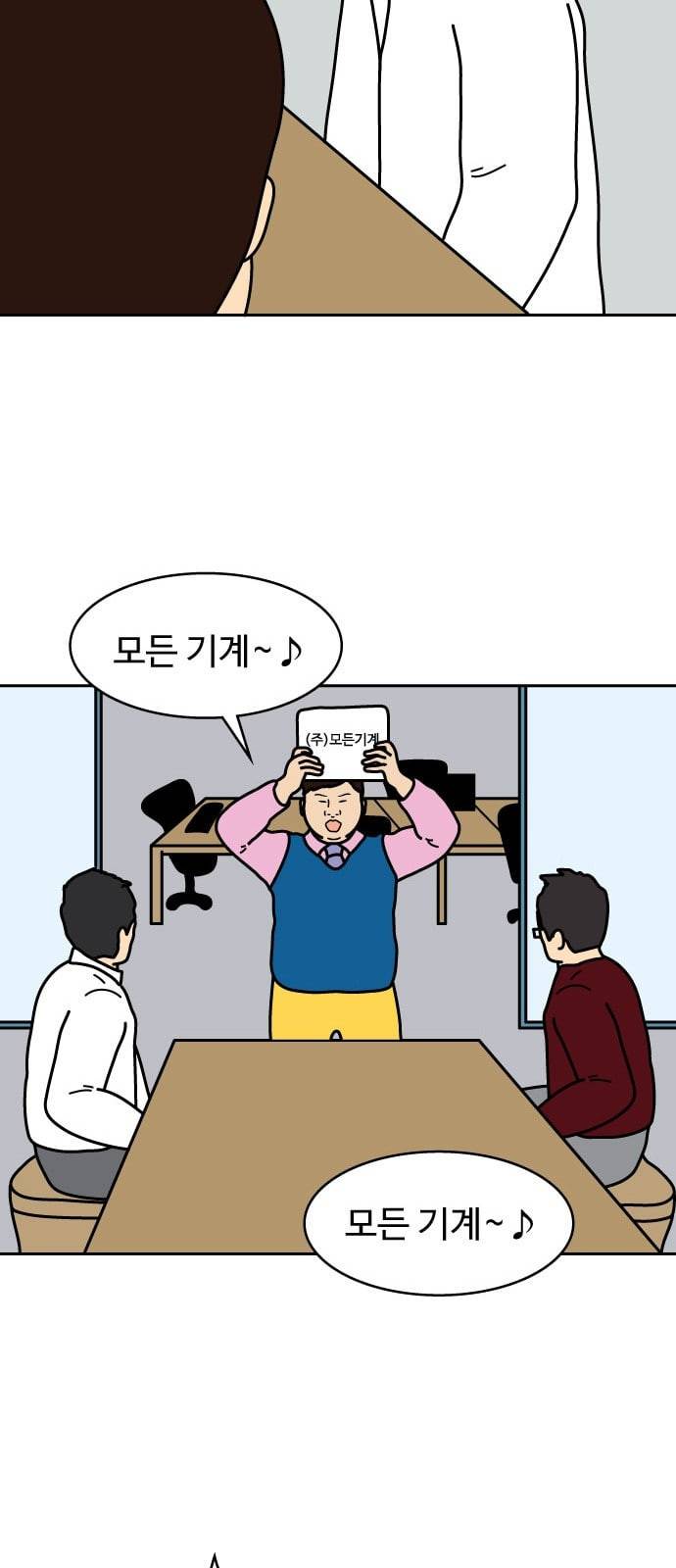 닭강정 4화 30