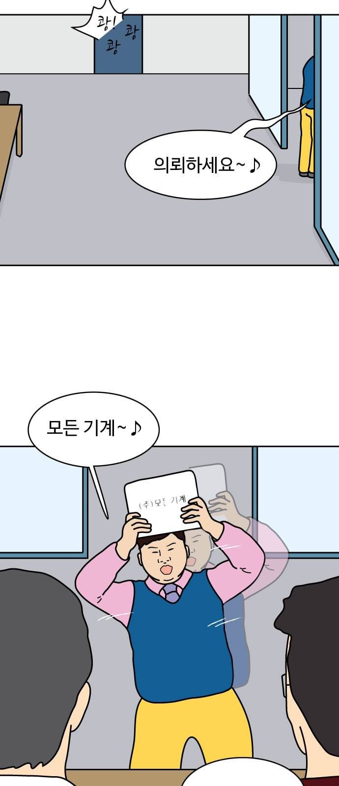 닭강정 4화 31