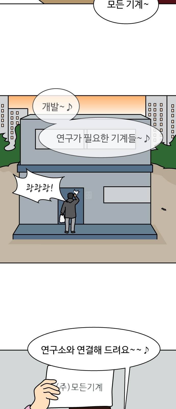 닭강정 4화 32