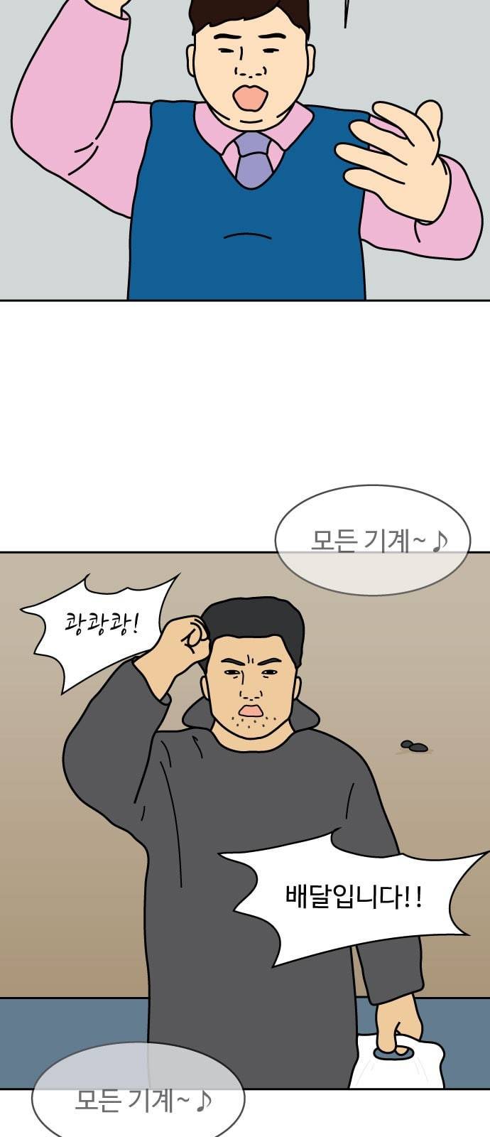 닭강정 4화 33