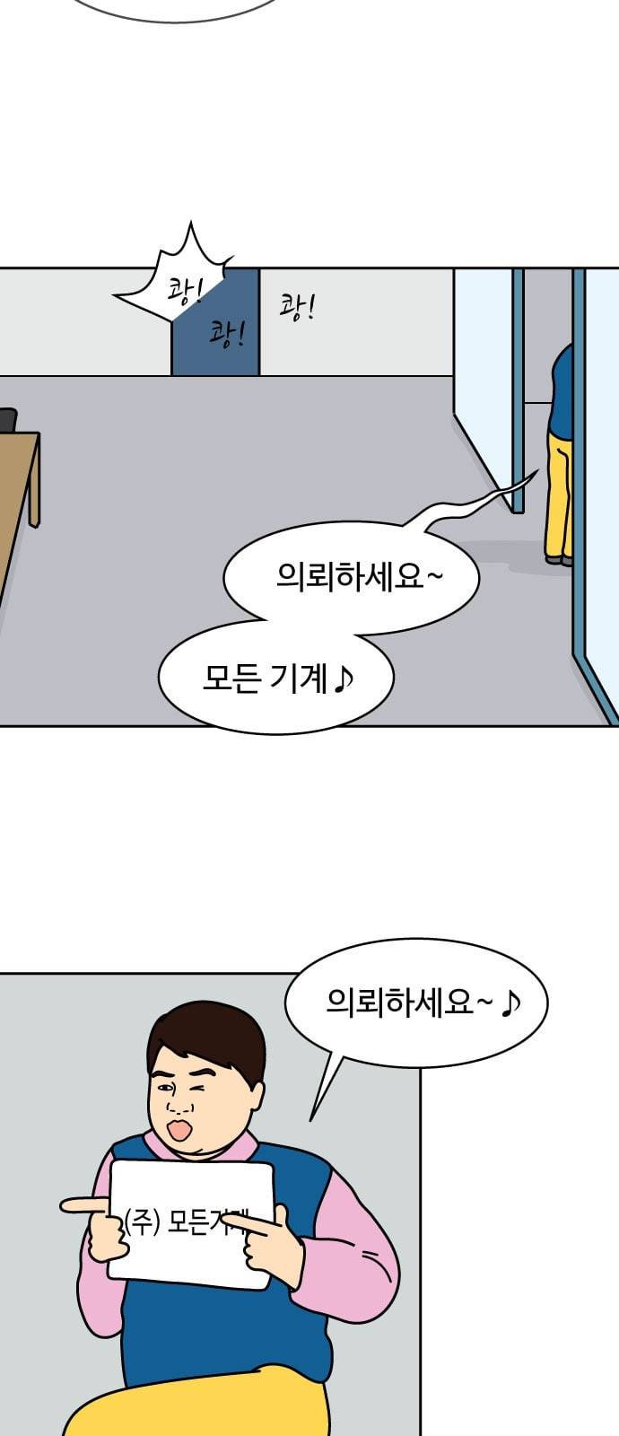 닭강정 4화 34
