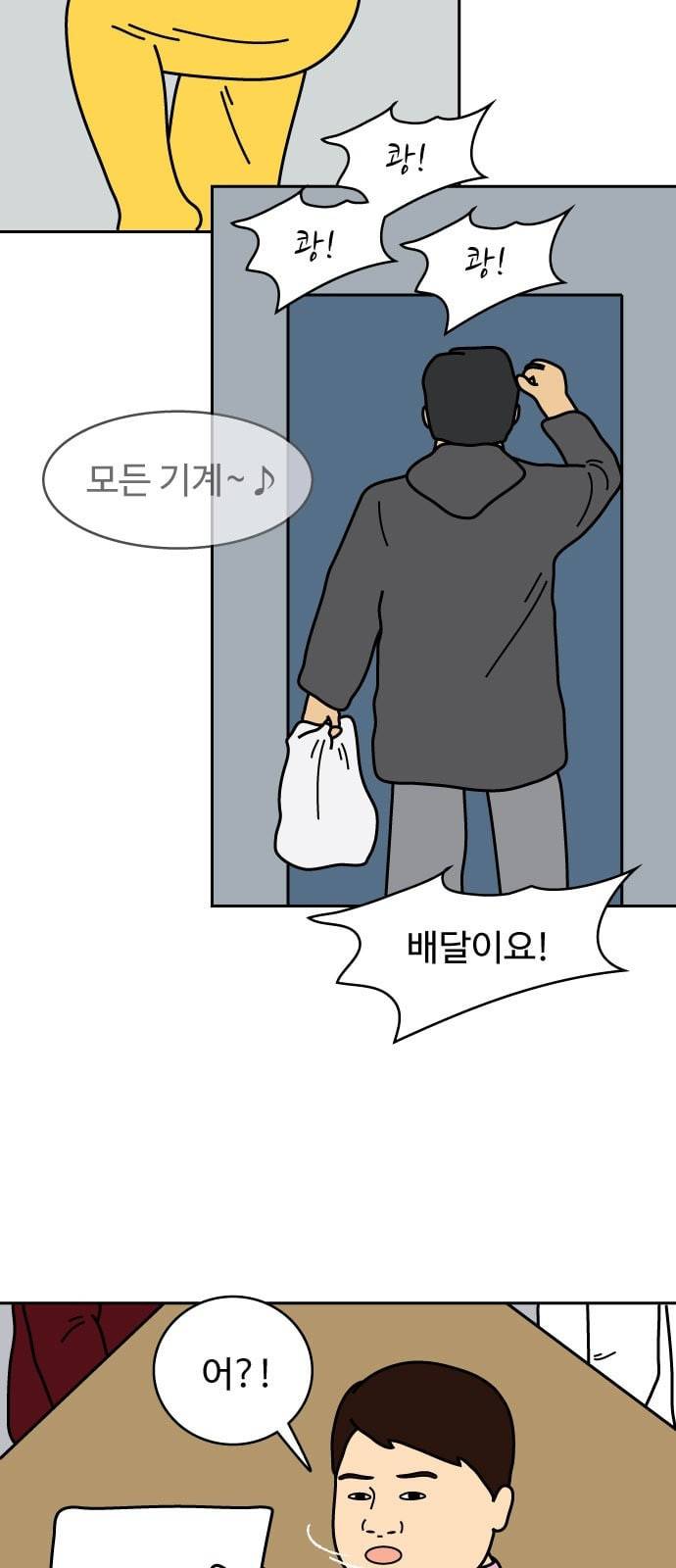 닭강정 4화 35