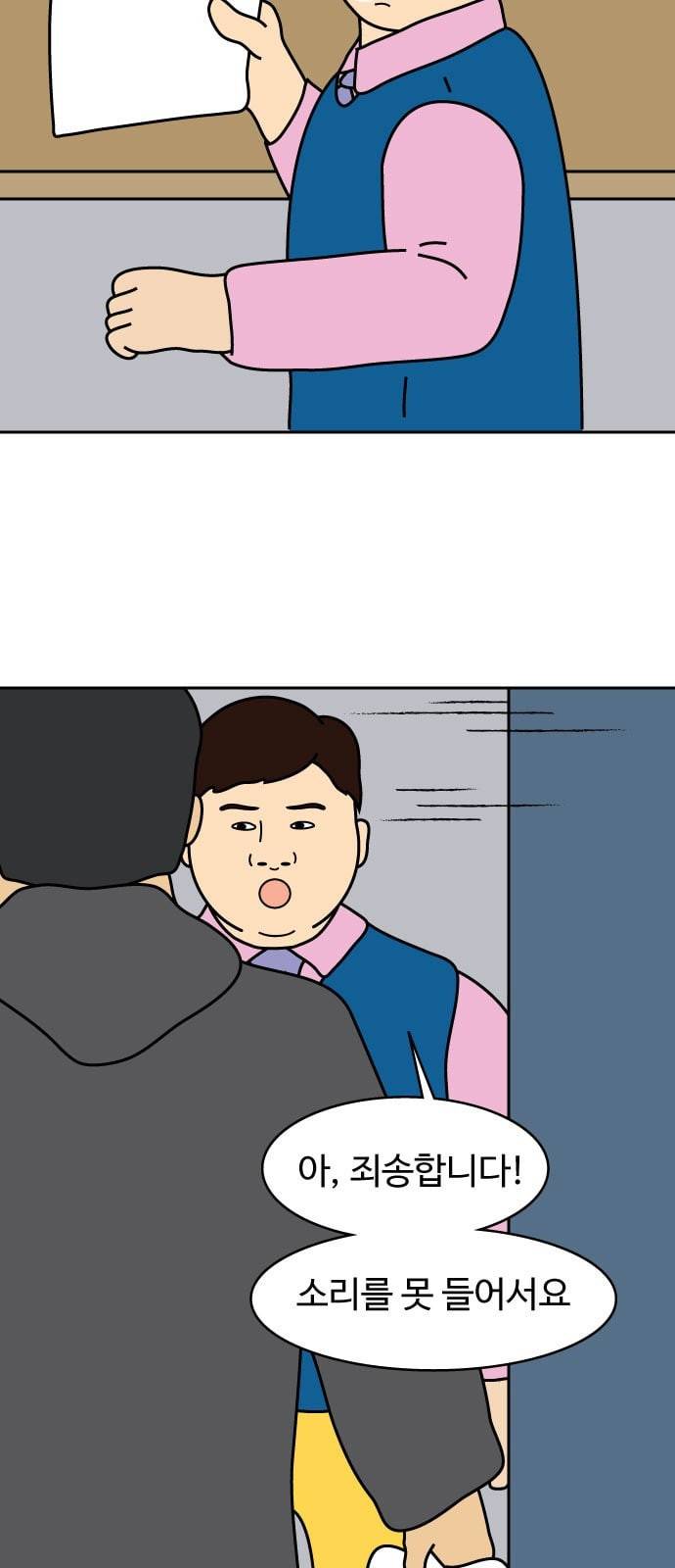 닭강정 4화 36