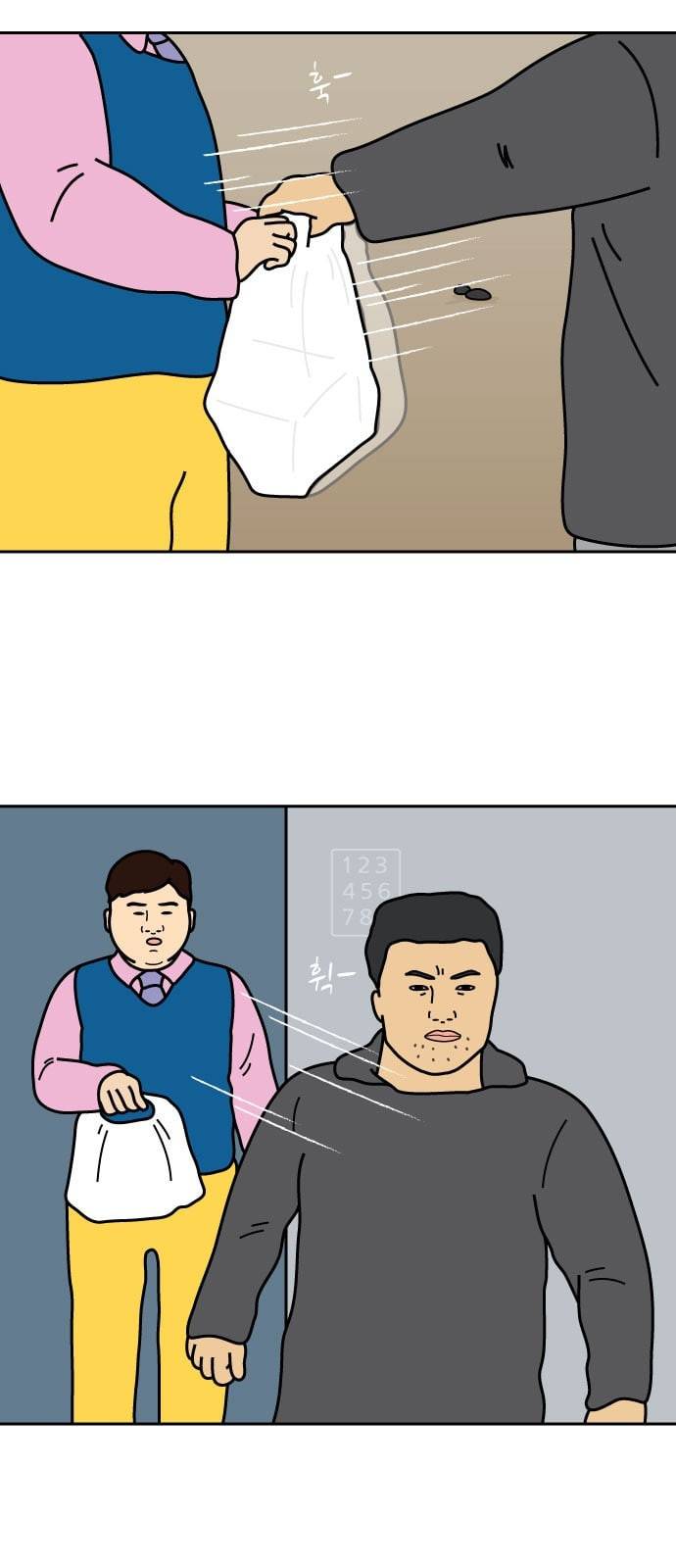 닭강정 4화 38