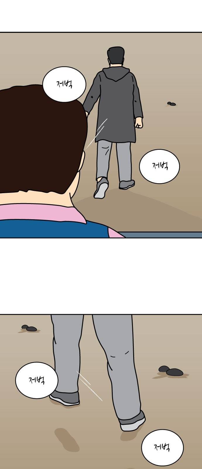 닭강정 4화 39