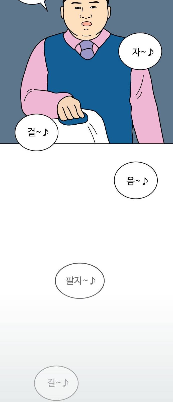 닭강정 4화 41