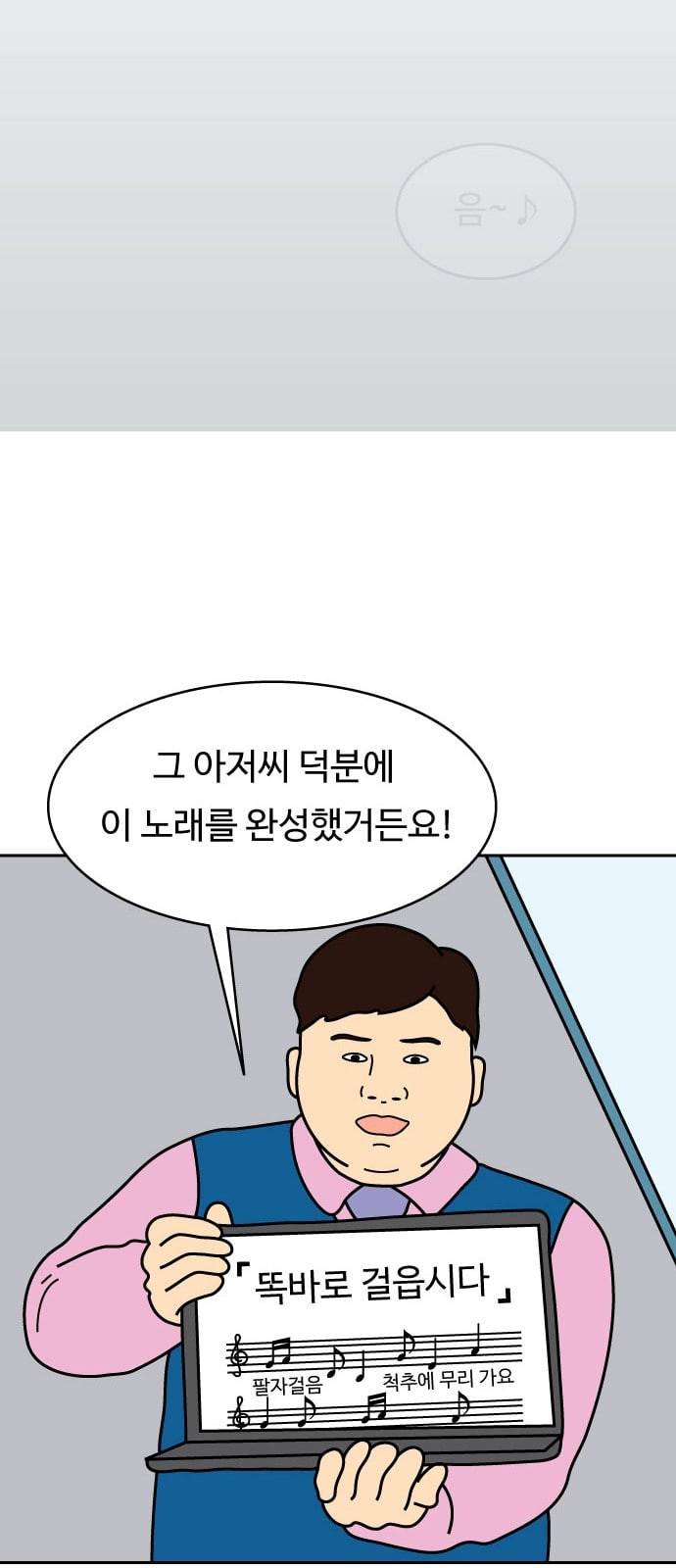 닭강정 4화 42