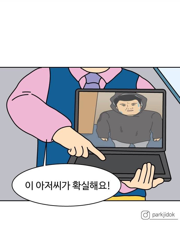 닭강정 4화 43