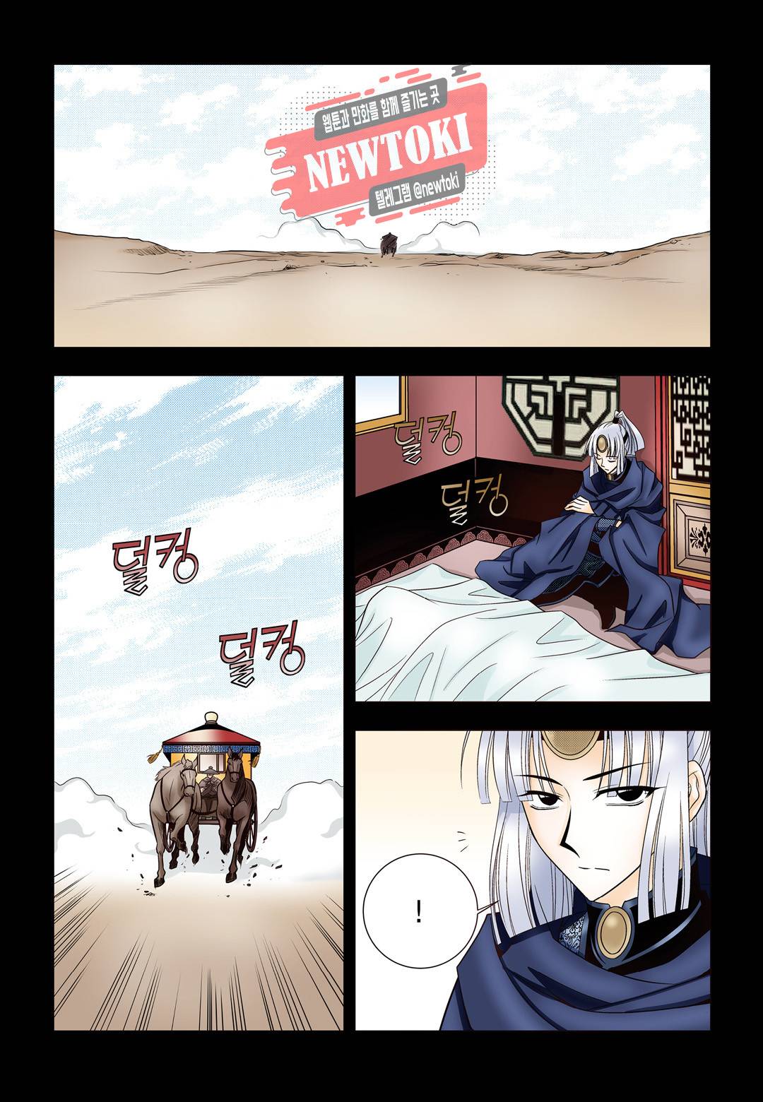 티아라 142화 3