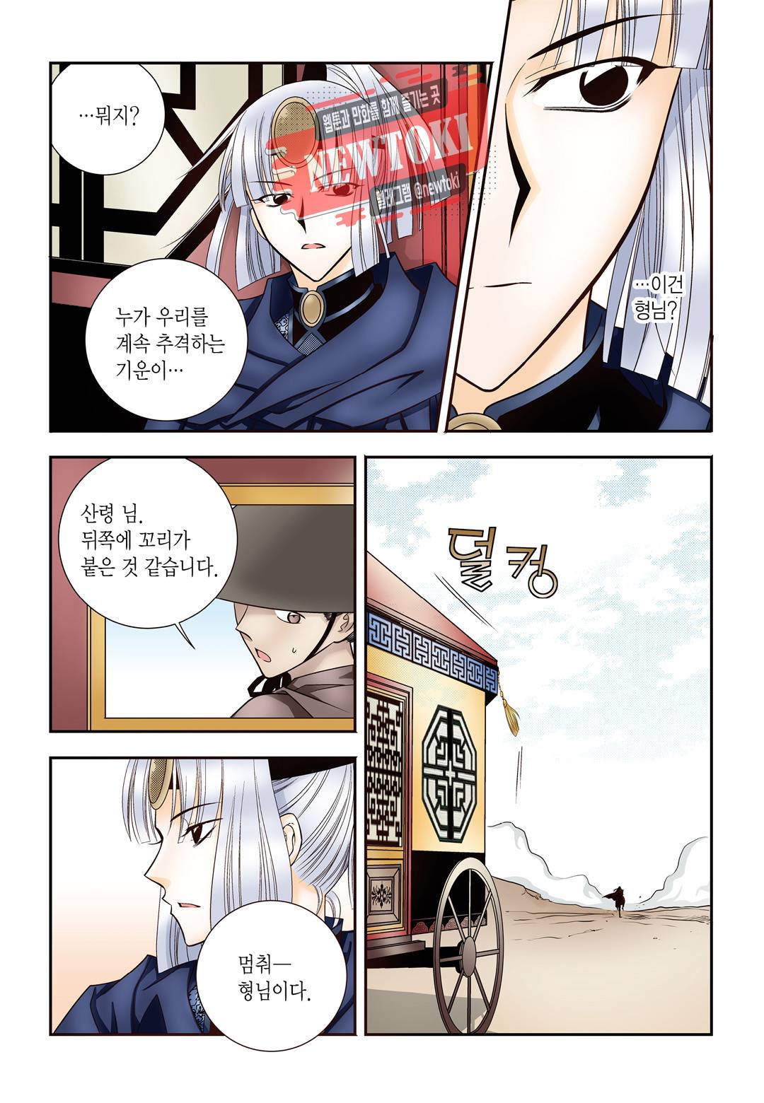 티아라 142화 4