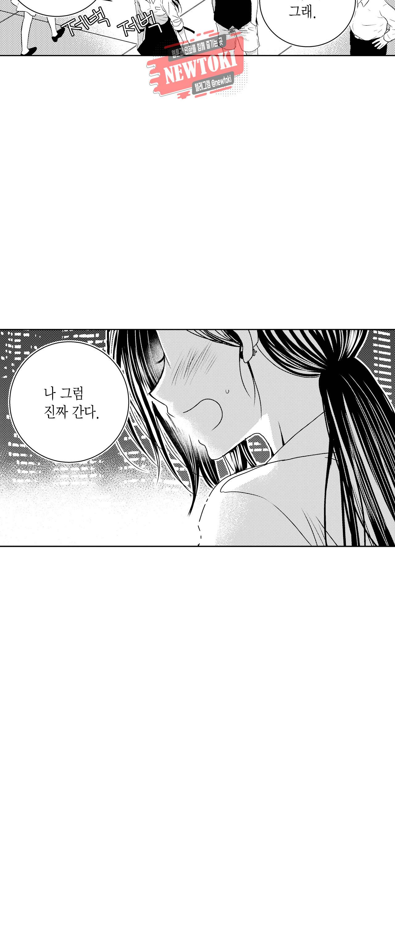 저승사자와 로맨스를? 100화 5