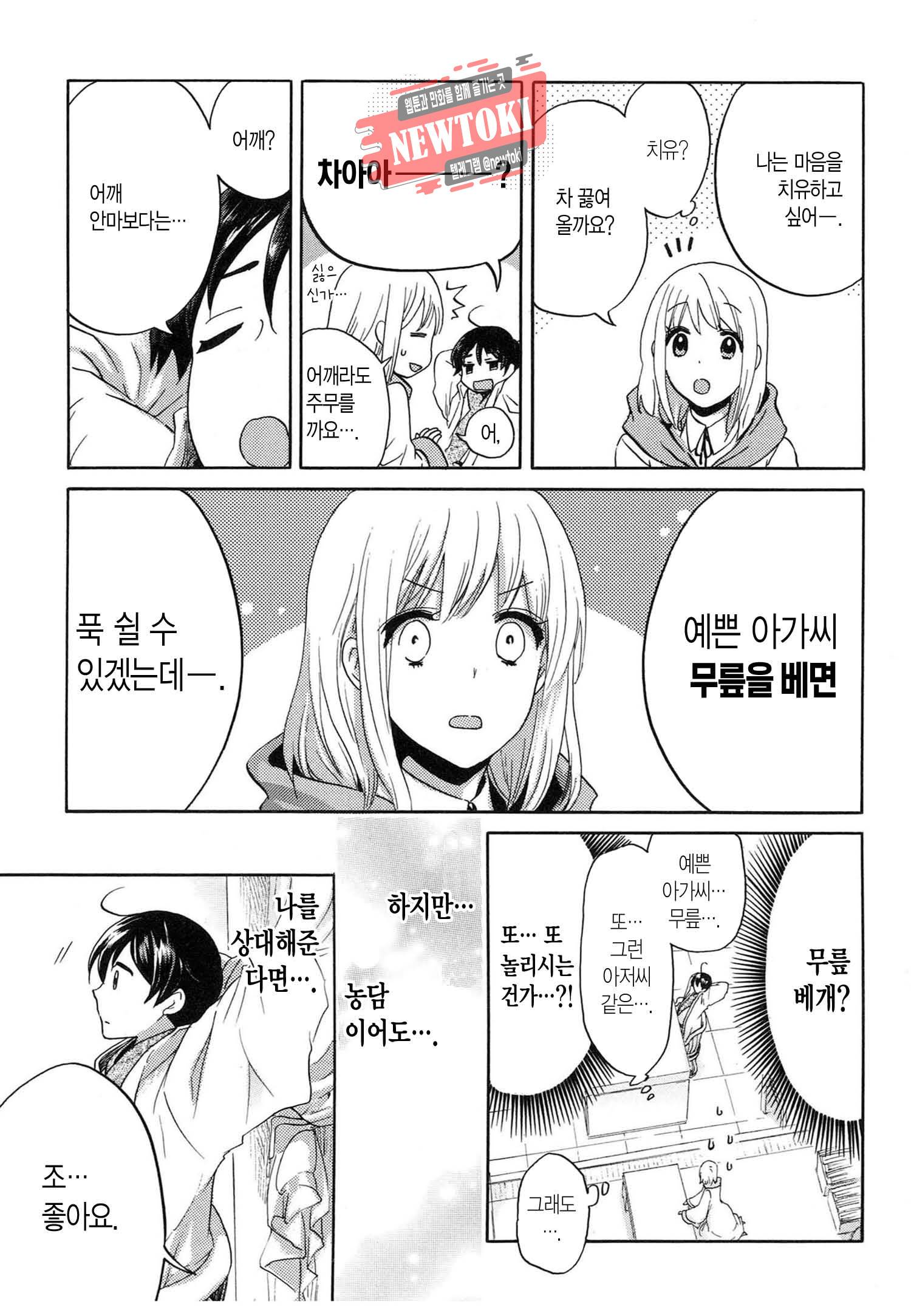 삼국연전기 67화 10