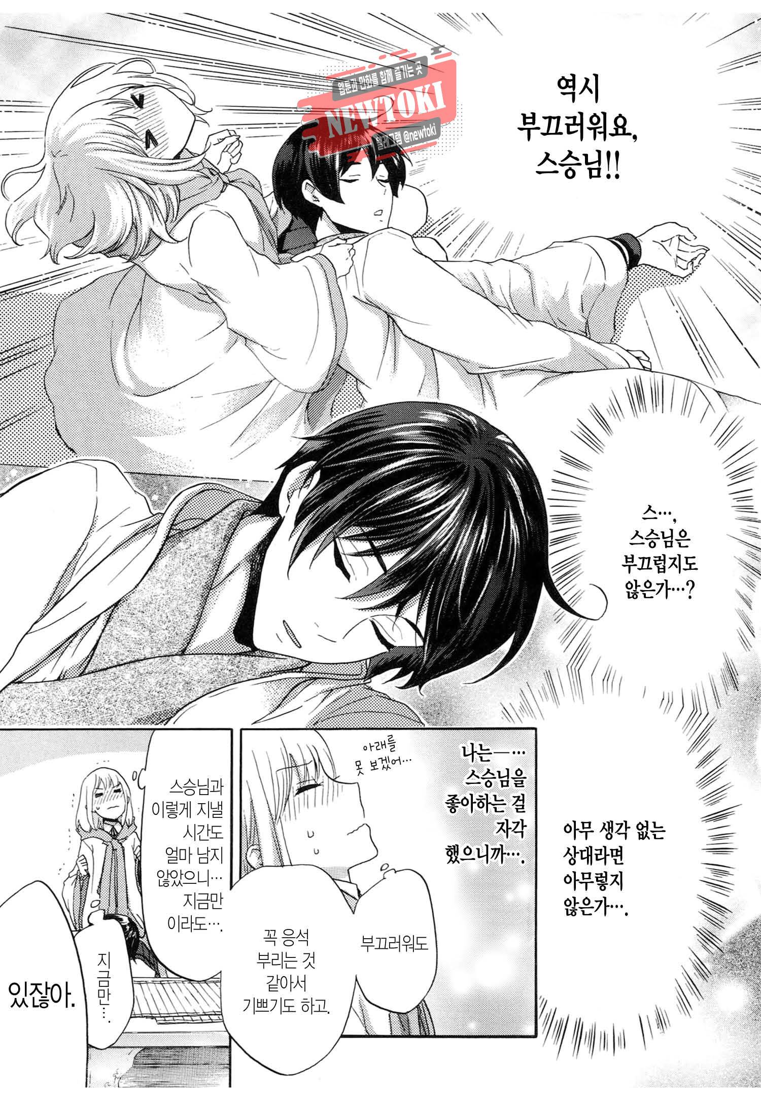 삼국연전기 67화 12