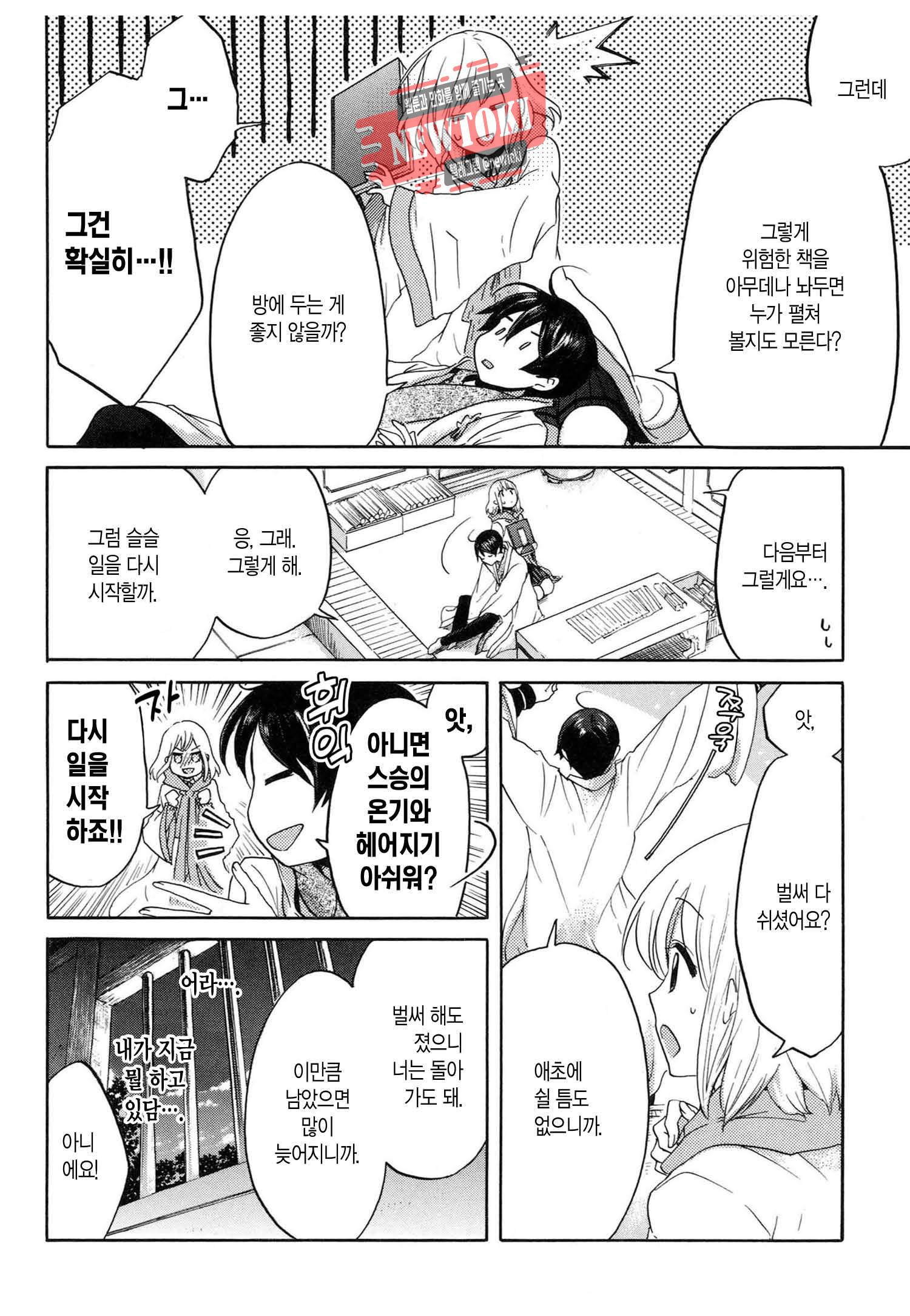 삼국연전기 67화 15