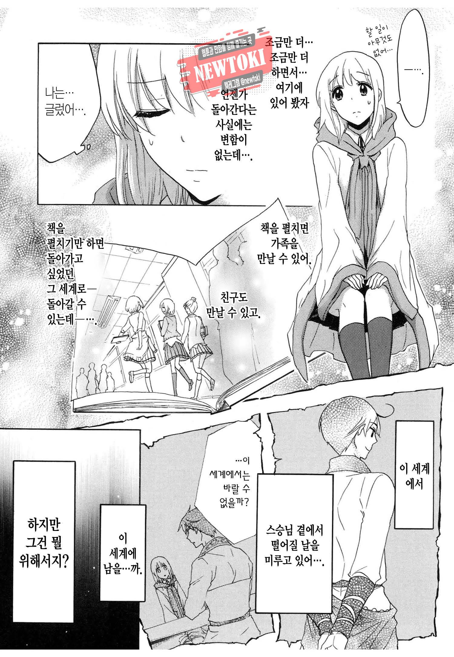 삼국연전기 67화 18