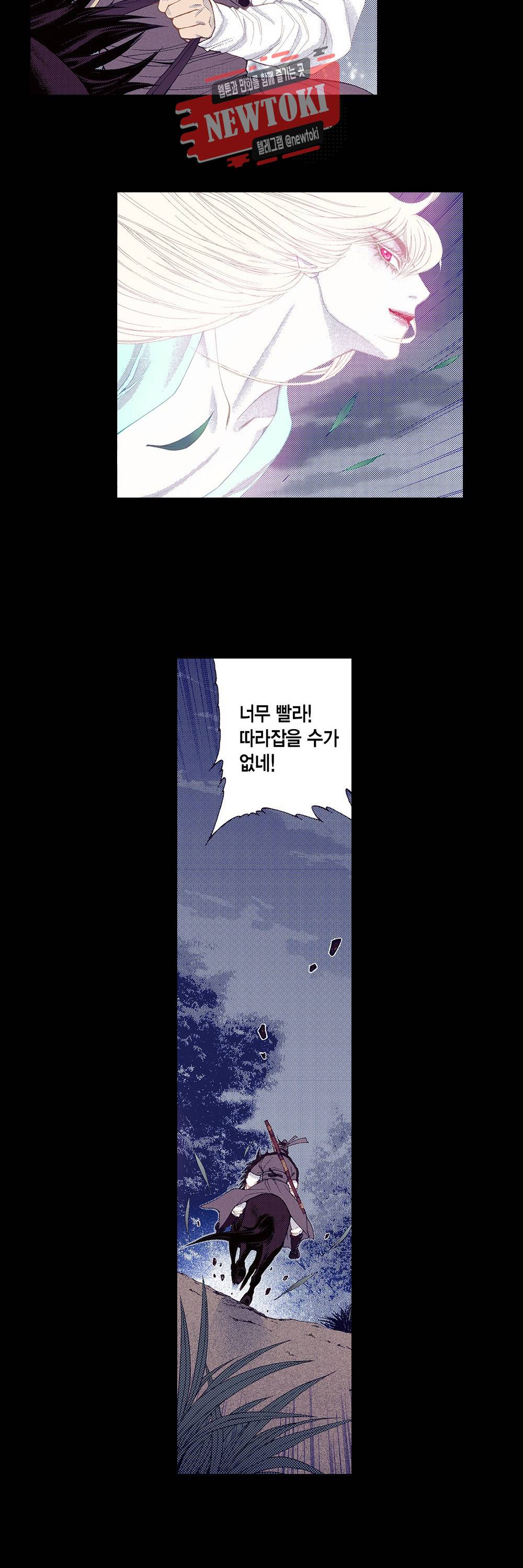 밤을 걷는 선비 66화 4