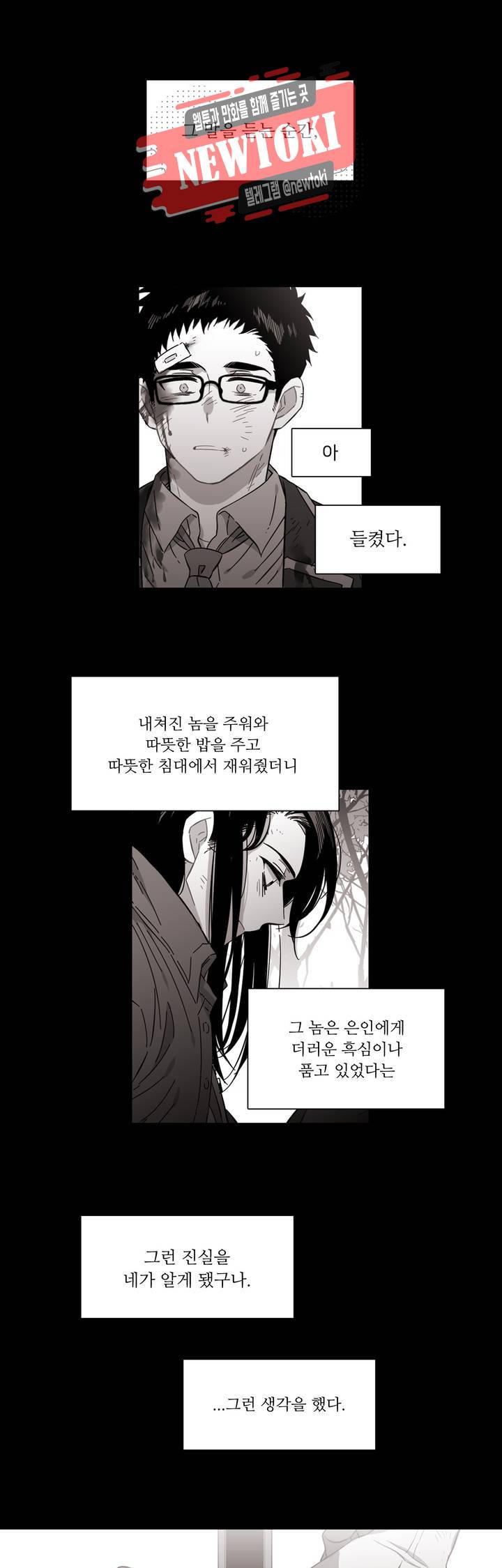 말할 수 없는 남매 208화 그들 외의 사람들 2